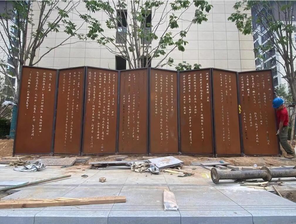 米林耐候钢屏风