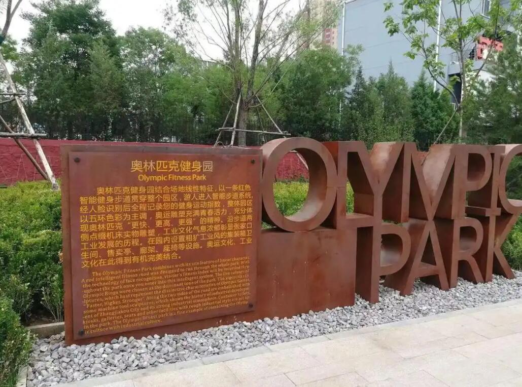 米林耐候钢标识牌